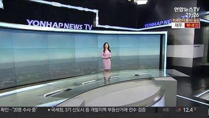 下载视频: [날씨] 내일 대체로 쾌청…20도 안팎 큰 일교차 주의