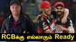 Kohliக்கு சவால் விட்ட  AB de Villiers! RCB Practice Camp ஆரம்பம் | OneIndia Tamil