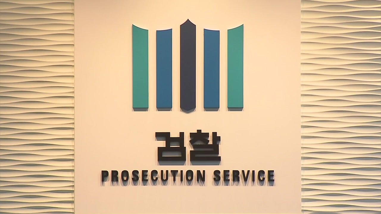 대검 "투기 공직자 구속·최고형 구형" 지시...檢 내부 '시큰둥' / YTN