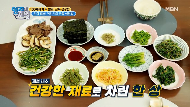 이만기 근육 성장법의 핵심! [이만기의 단백질&탄수화물 폭탄 식단]