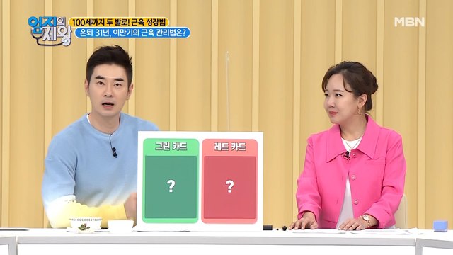 ★은퇴 31년! 현역 부럽지 않은 이만기 근육의 원천 전격 공개!★