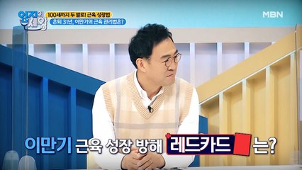 OO 마셔야 근육이 생긴다? 이만기에게 부족한 이것의 정체는?!