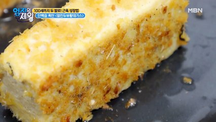 올인원~ 단백질 폭탄 그 자체! [얼린두부황태가스] 만들기♬