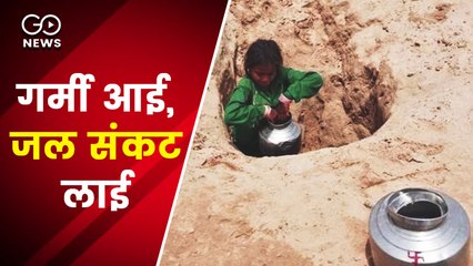 गर्मी आई जल संकट लाई, बिहार के इन आठ ज़िलों में ग्राउंड वॉटर का स्तर और गिरा: रिपोर्ट