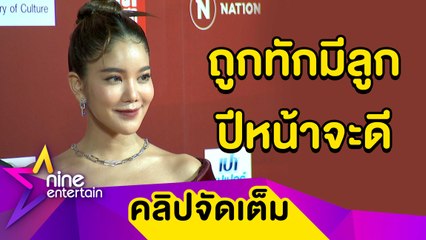 "จูเน่” ทำ “เจ้านาย” เขินแร๊ง หลังชมออสื่อ ตอบแล้วเป็นมากกว่าเพื่อนได้ไหม? (คลิปจัดเต็ม)