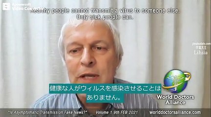 ヨハン・デニス：PCRは医学的詐欺。訴訟が始まった。（日本語字幕）