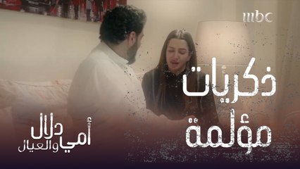 مهما حاولنا النسيان، إلا أنّ الذكريات تبقى محفورةً داخلنا، تذهب بنا لعالم جميل نتذكّر فيه أجمل اللحظات، حتى وإن كانت مؤلمة