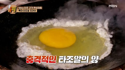 왕 크니까 왕 맛있다! 달걀 한 판 크기의 ▶특대 타조알 프라이◀