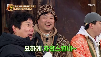 이찬원 [진또배기]♪ 퀴즈를 맞히고 만세를 부를 팀은 어디!?