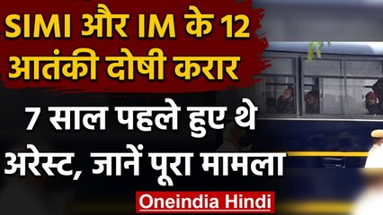 Rajasthan Sleeper Cell Case: Indian Mujahideen के 12 आतंकी दोषी करार | वनइंडिया हिंदी