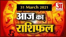 31 March Rashifal 2021 | Horoscope 31 March | 31 मार्च राशिफल | Aaj Ka Rashifal | Today Horoscope