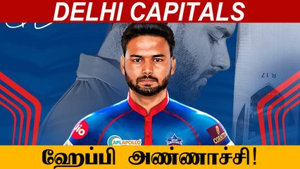 அதிரடி மன்னன் Rishabh Pant புதிய கேப்டன் | OneIndia Tamil