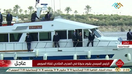 Presidente egipcio visita canal de Suez y promete equipos para evitar un nuevo bloqueo