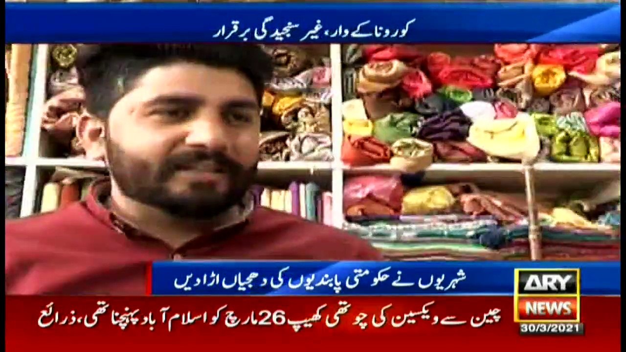 ARYNews | Bulletin | 9 PM | 30 March 2021