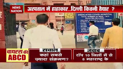 Damdar 10 : रोज कोरोना के 1 लाख केस की Warning का 'नेशन Investigation'