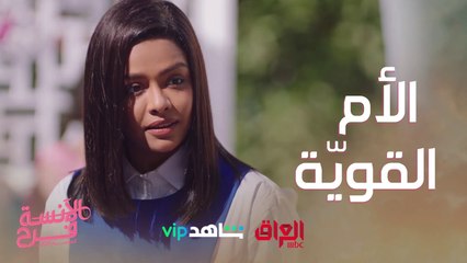 ردة فعل الأم لما حد بيتكلم عن أولادها بطريقة سيئة #الآنسة_فرح3