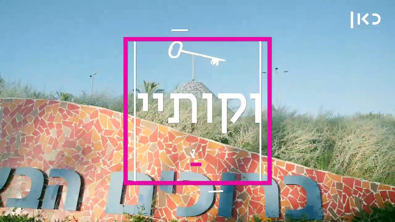 "התפקיד שלי זה לבלבל אנשים. אני אוהב את זה!": ה...