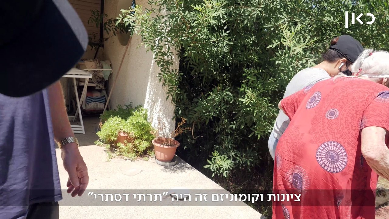 הקומוניסטית האחרונה מיד חנה | דוקותיים