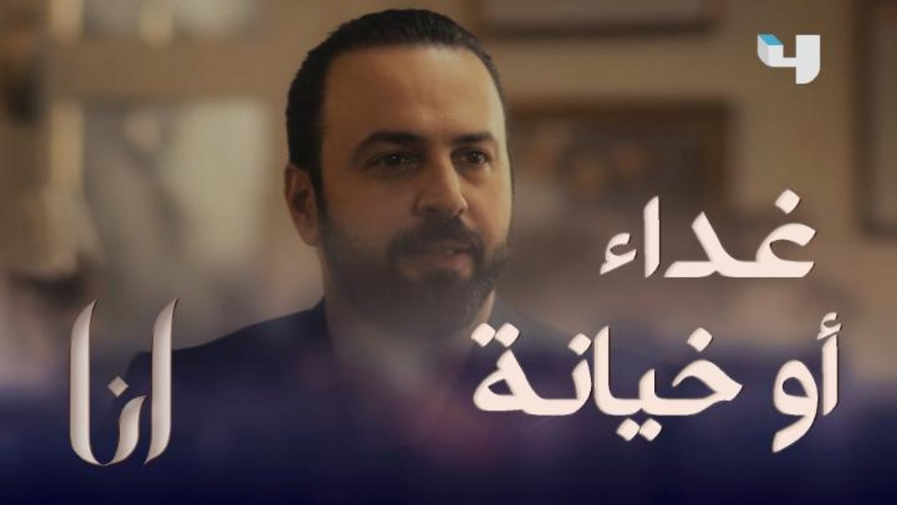 يمكن نحنا ما عم نشوف منيح ممكن حدا فيكم يشرحلنا كرم بغدا عمل متل ما قال لزوجته أو مع ست ونظرات إعجاب وضحكات عالية طوشت الناس