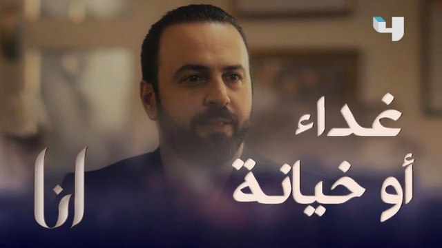 يمكن نحنا ما عم نشوف منيح ممكن حدا فيكم يشرحلنا كرم بغدا عمل متل ما قال لزوجته أو مع ست ونظرات إعجاب وضحكات عالية طوشت الناس