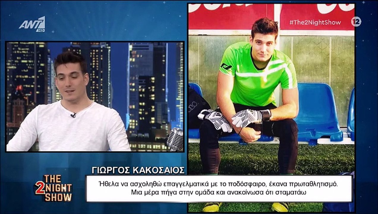 The 2night Show: Γ. Κακοσαίος: Η απόφαση να εγκ...