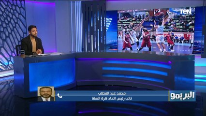 نائب رئيس اتحاد السلة يوضح أسباب قرار الاتحاد باعتبار الأهلي فائزًا على الزمالك في القمة الملغاة