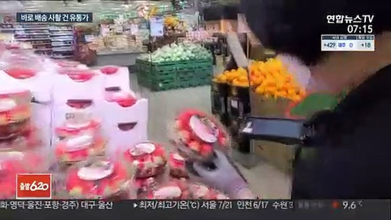 "쿠팡 로켓배송 독주 막자"…'바로 배송' 사활 건 유통가