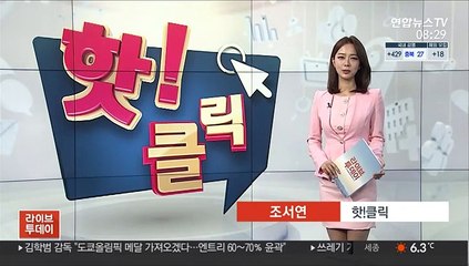 [핫클릭] 'BJ 스토킹·살해 협박' 사회복무요원 구속송치 外