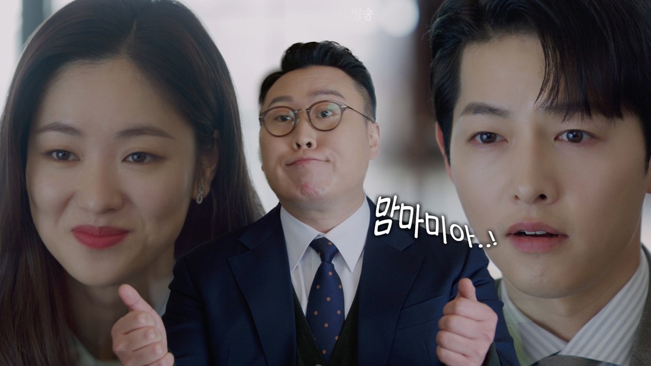 [선공개] 송중기의 거부할 수 없는 부탁! '성대모사..해줄래요?'
