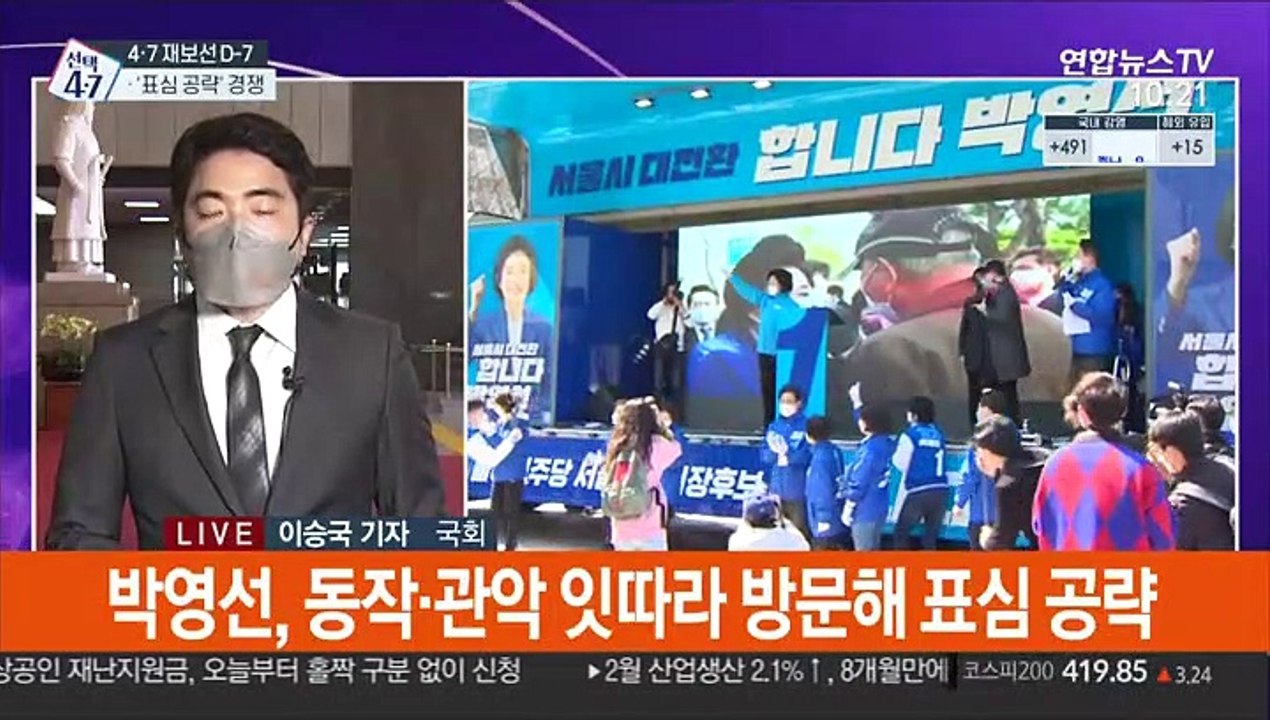 재보선 일주일 앞으로…여야, 지지층 결집 총력전