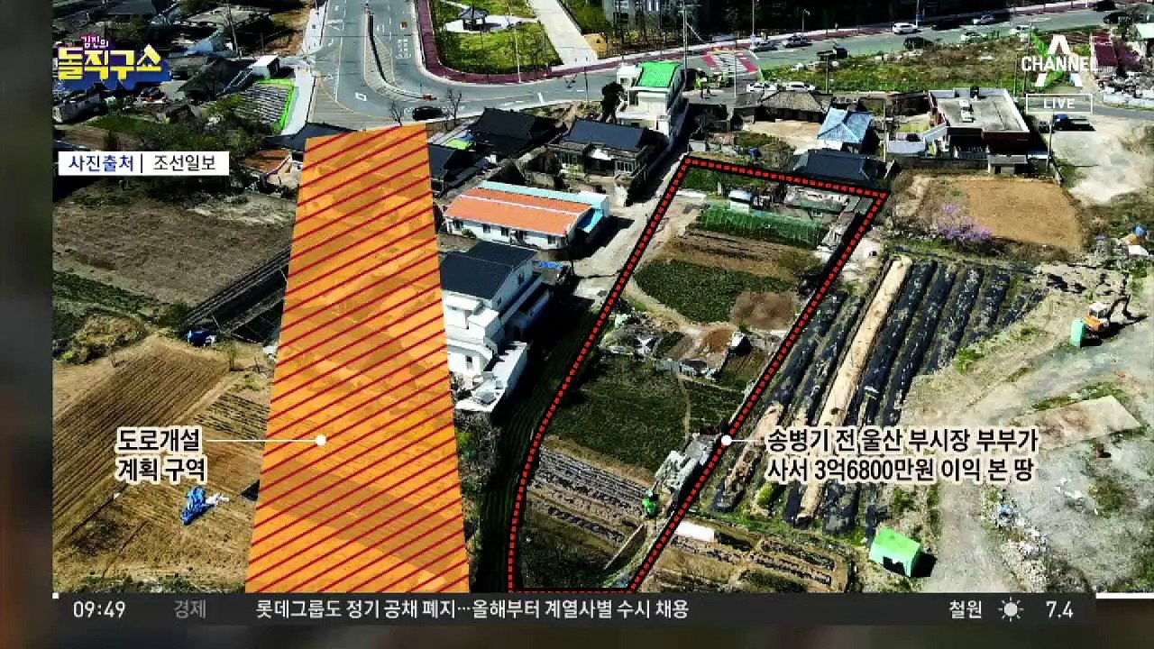 송병기, 자기 땅 앞 아파트 짓고 도로 내고?