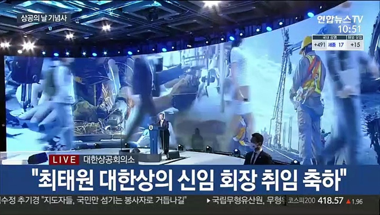 [현장연결] 문대통령 "경제반등의 시간…올해 'ESG 경영' 확산의 원년"