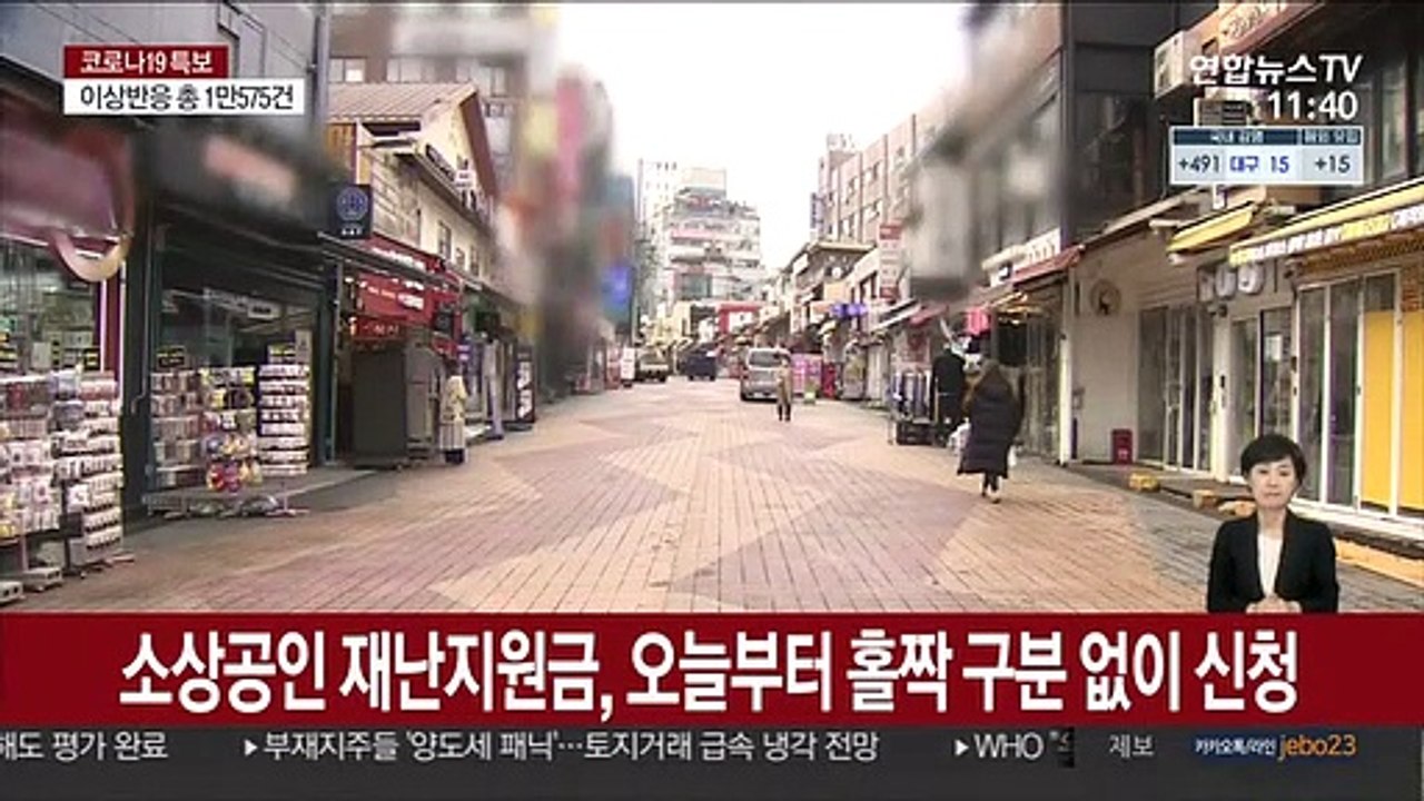 소상공인 재난지원금, 오늘부터 홀짝 구분 없이 신청