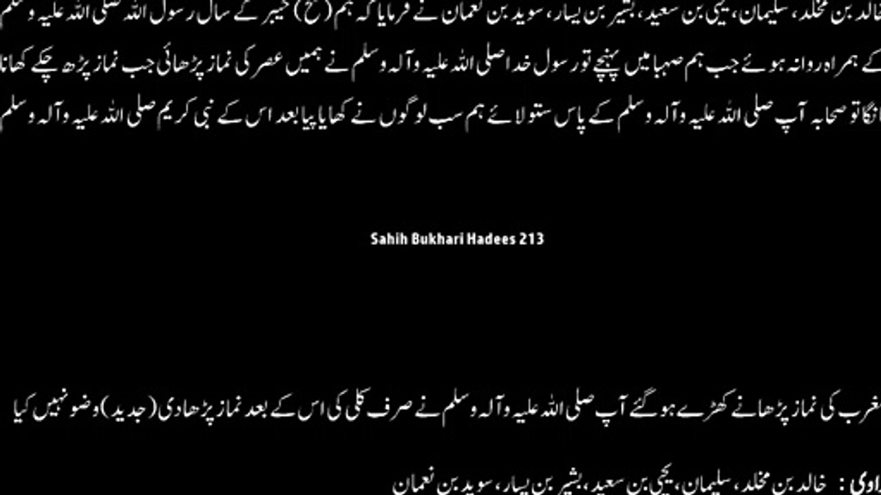 Watch *Hadith 213 Sahih Bukhari*