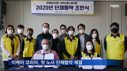 이케아 코리아, 첫 노사 단체협약 체결