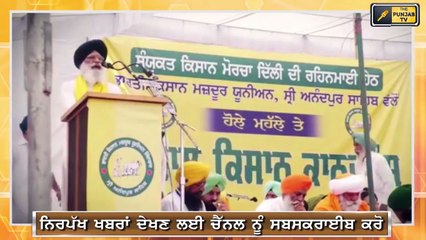 ਕਿਸਾਨ ਆਗੂ ਸੁਰਜੀਤ ਫੂਲ ਦੀ ਲਲਕਾਰ Farmer Leader Surjeet phool on farm laws | The Punjab TV