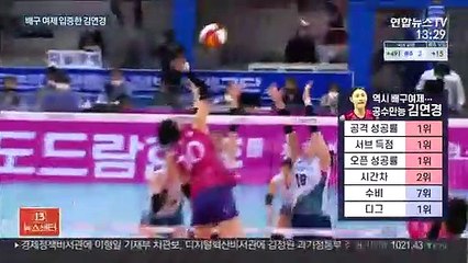 우승은 못 했어도…마지막까지 빛난 배구 여제