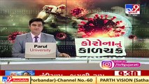 Corona warriors in grip of virus in Surat _ TV9News