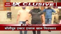 Mumbai: ड्रग्स केस में अभिनेता एजाज खान गिरफ्तार, बटटा गैंग से हो सकता है कनेक्शन