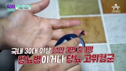 [예고] 당뇨 극복!!! 근육 키우는 게 비법?!