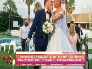 Αλεξάνδρα Παναγιώταρου: «Οριστικοποιείται το διαζύγιο με τον Αριστομένη Γιαννόπουλο»