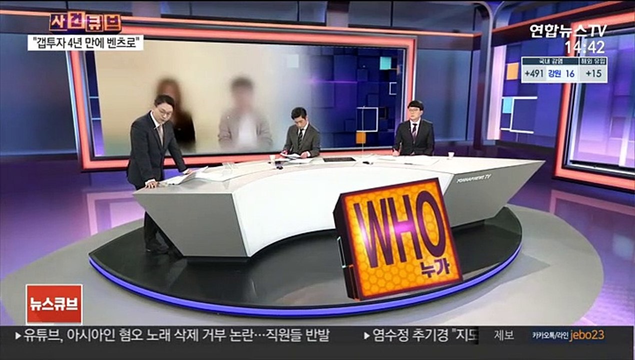 [사건큐브] "갭투자 4년 만에 벤츠로"…초등교사 '1타 강사' 겸직 논란