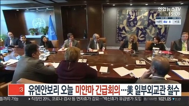 유엔 '미얀마 사태' 안보리 긴급 소집…美, 비필수 인력 소개령