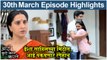 आई कुठे काय करते 30th March Full Episode | Aai Kuthe Kay Karte Today's Episode Full Highlights