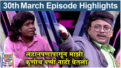 महाराष्ट्राची हास्य जत्रा 30th March Episode | Prasad Khandekar, Gaurav More | Sony Marathi
