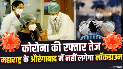 कोरोना की रफ्तार हो सकती है घातक, देश में आए 53 हजार नए कोरोना केस | Coronavirus India