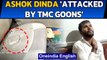 Ashok Dinda 'attacked by TMC goons' | Suffers shoulder injury | Oneindia News