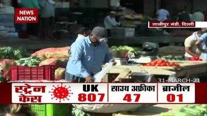 Corona Virus: दिल्ली की गाजीपुर मंडी में लोगों को नहीं लगता कोरोना से डर, देखें Exclusive Report