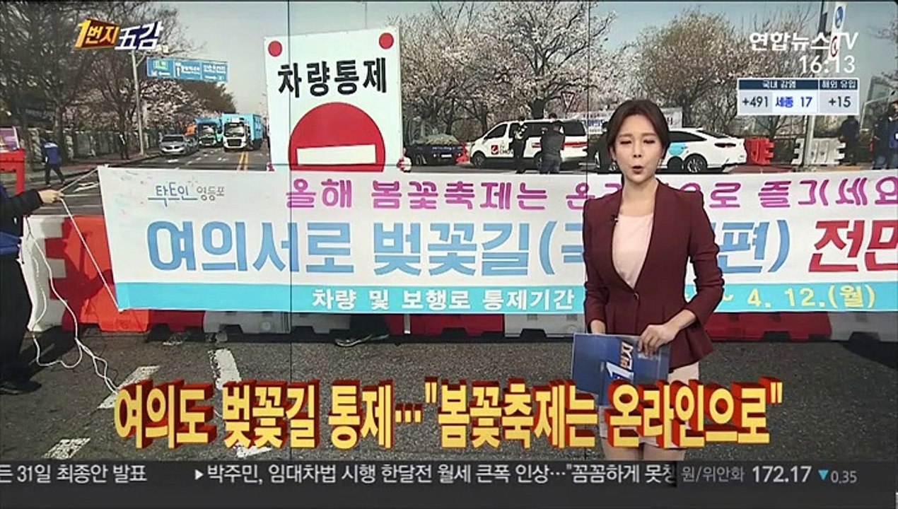 [1번지五감] 사전투표 D-2…서울시장 선거 사전투표소 설치 外