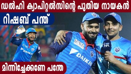 Rishabh Pant to lead Delhi Capitals in IPL 2021 | Oneindia Malayalam